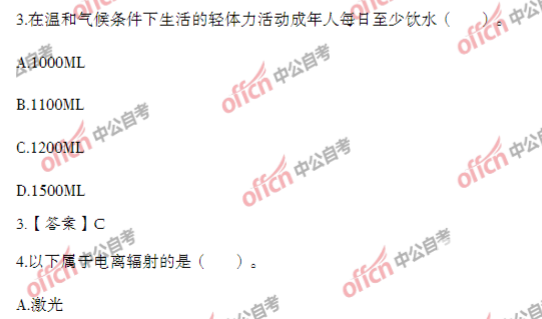 2021年4月自考护理学专业《预防医学(二)》考试试题及答案