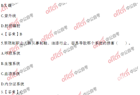 2021年4月自考护理学专业《预防医学(二)》考试试题及答案